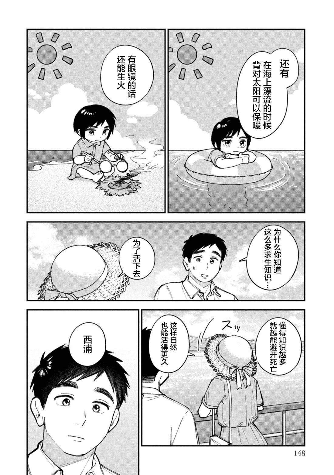 第12话