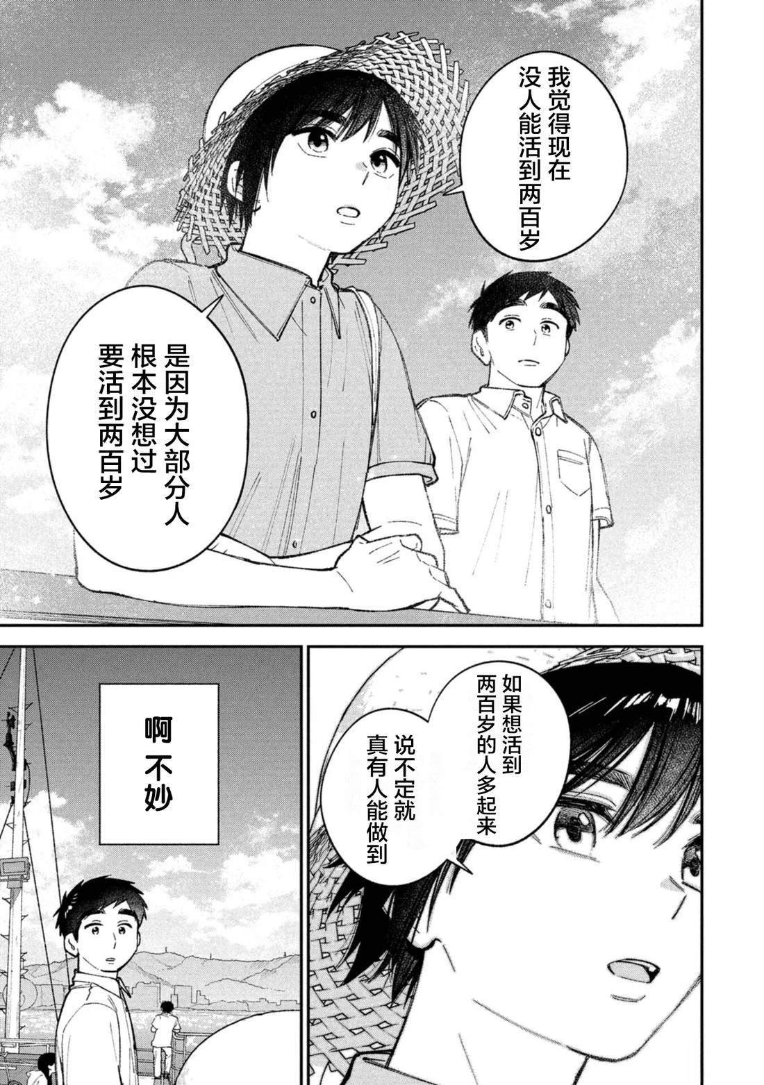 第12话