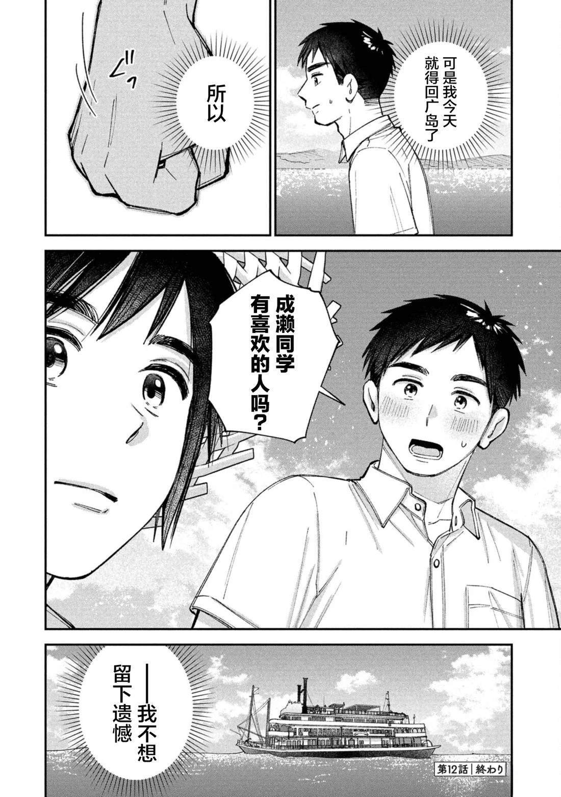 第12话