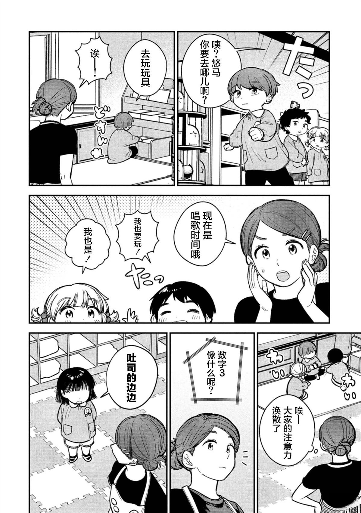 第12.5话