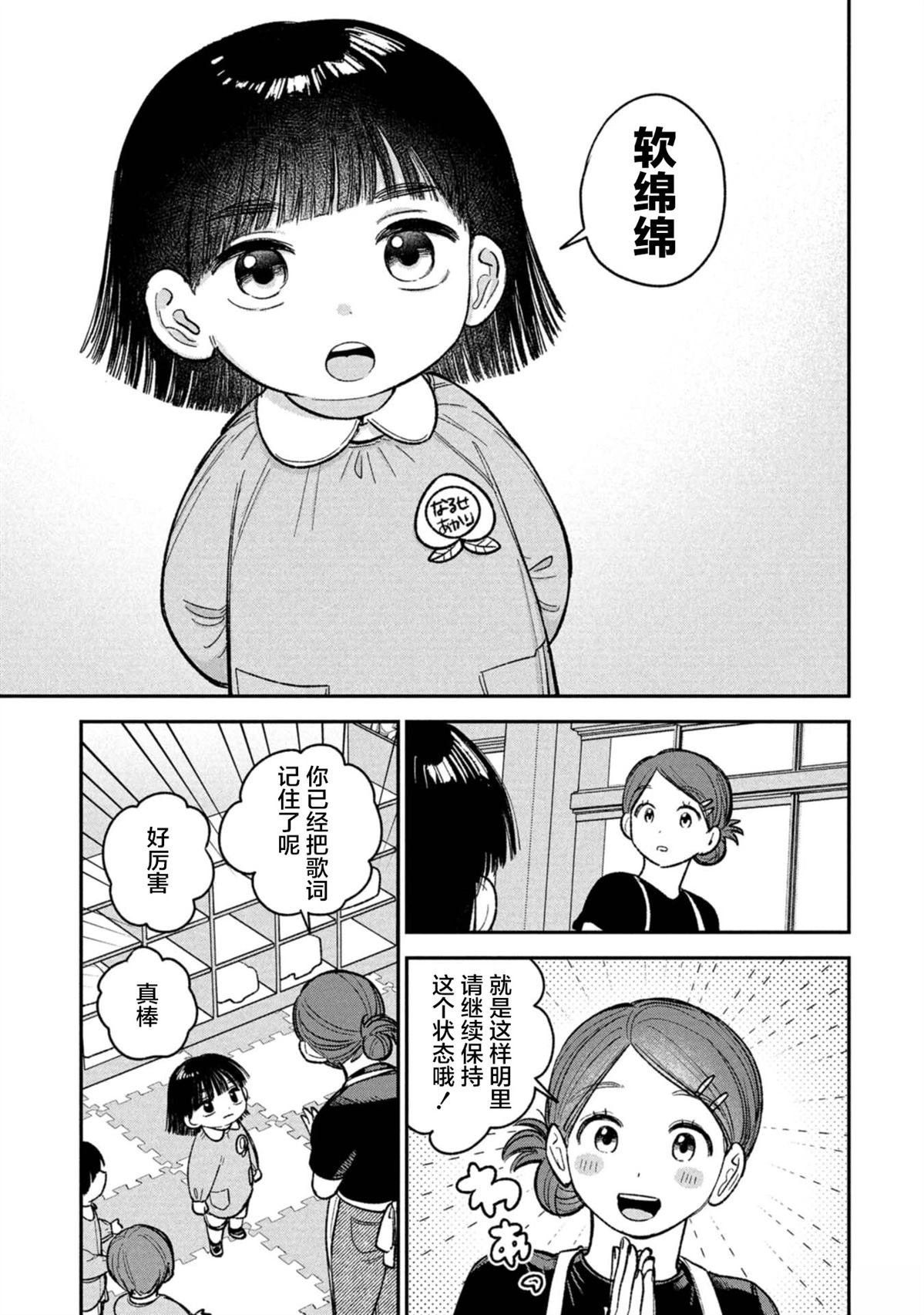 第12.5话