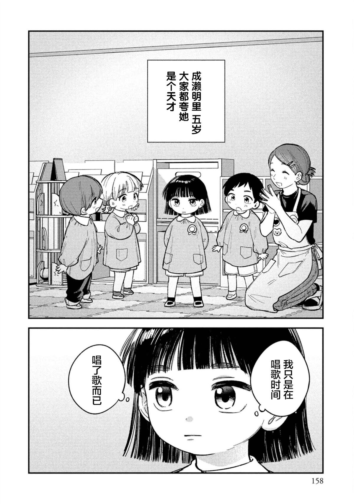 第12.5话