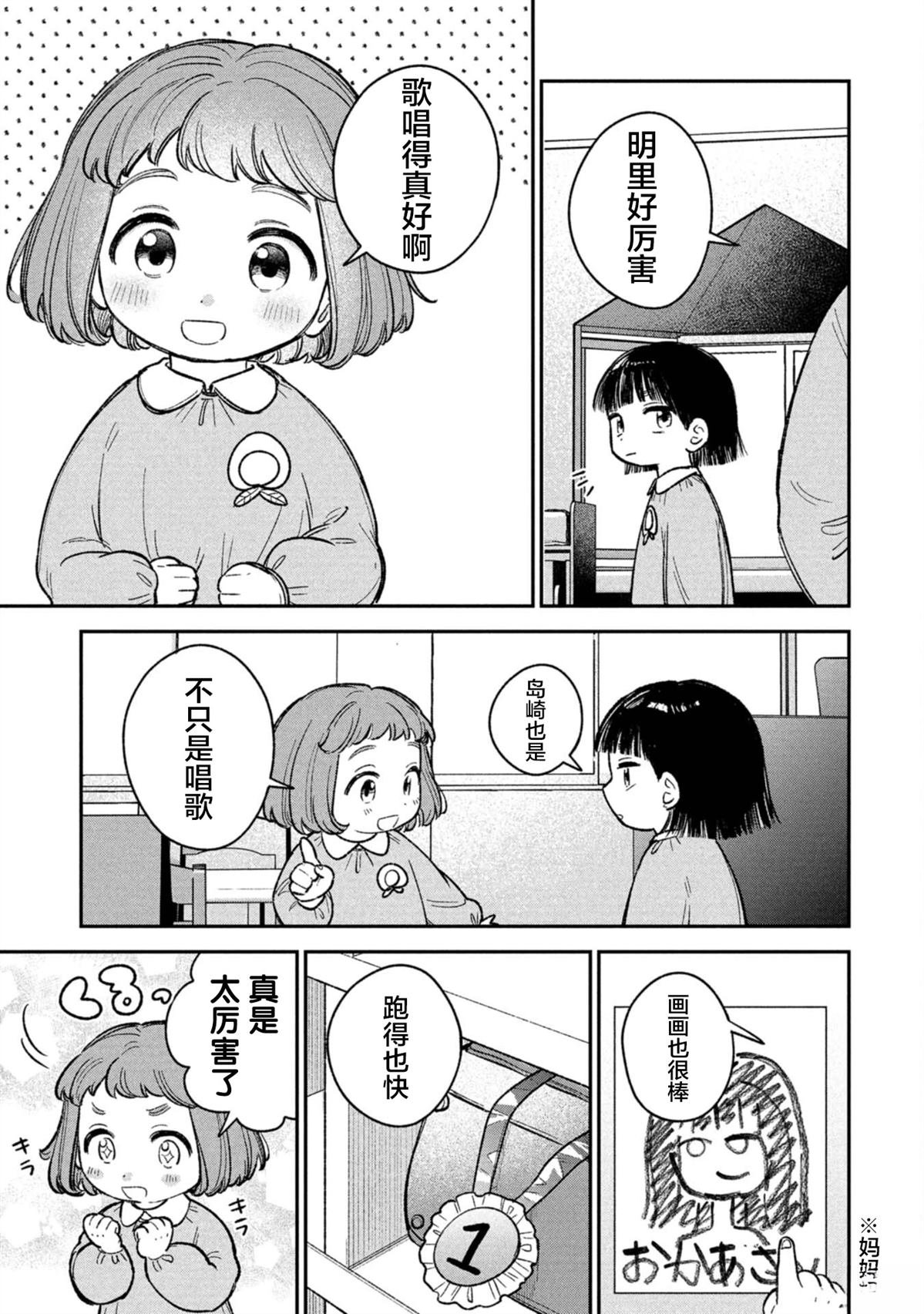 第12.5话
