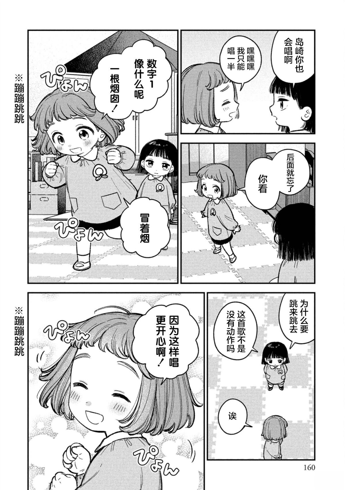 第12.5话