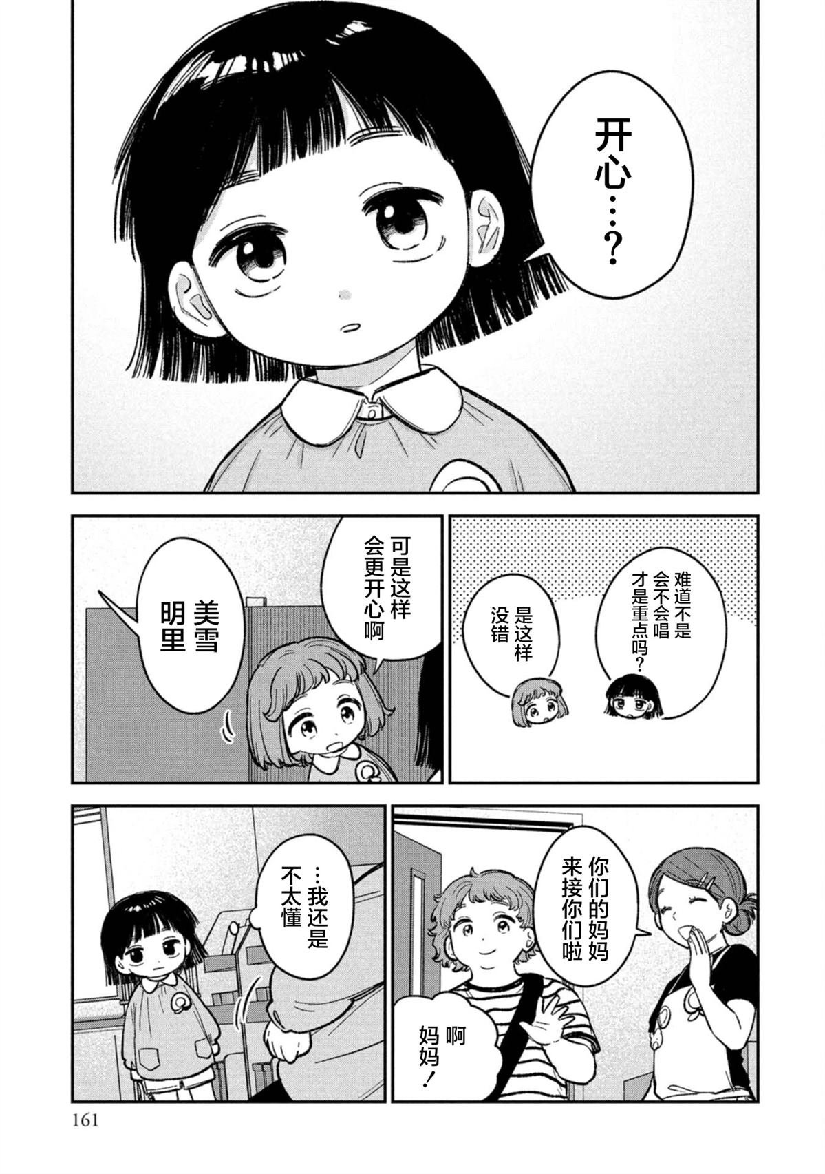 第12.5话