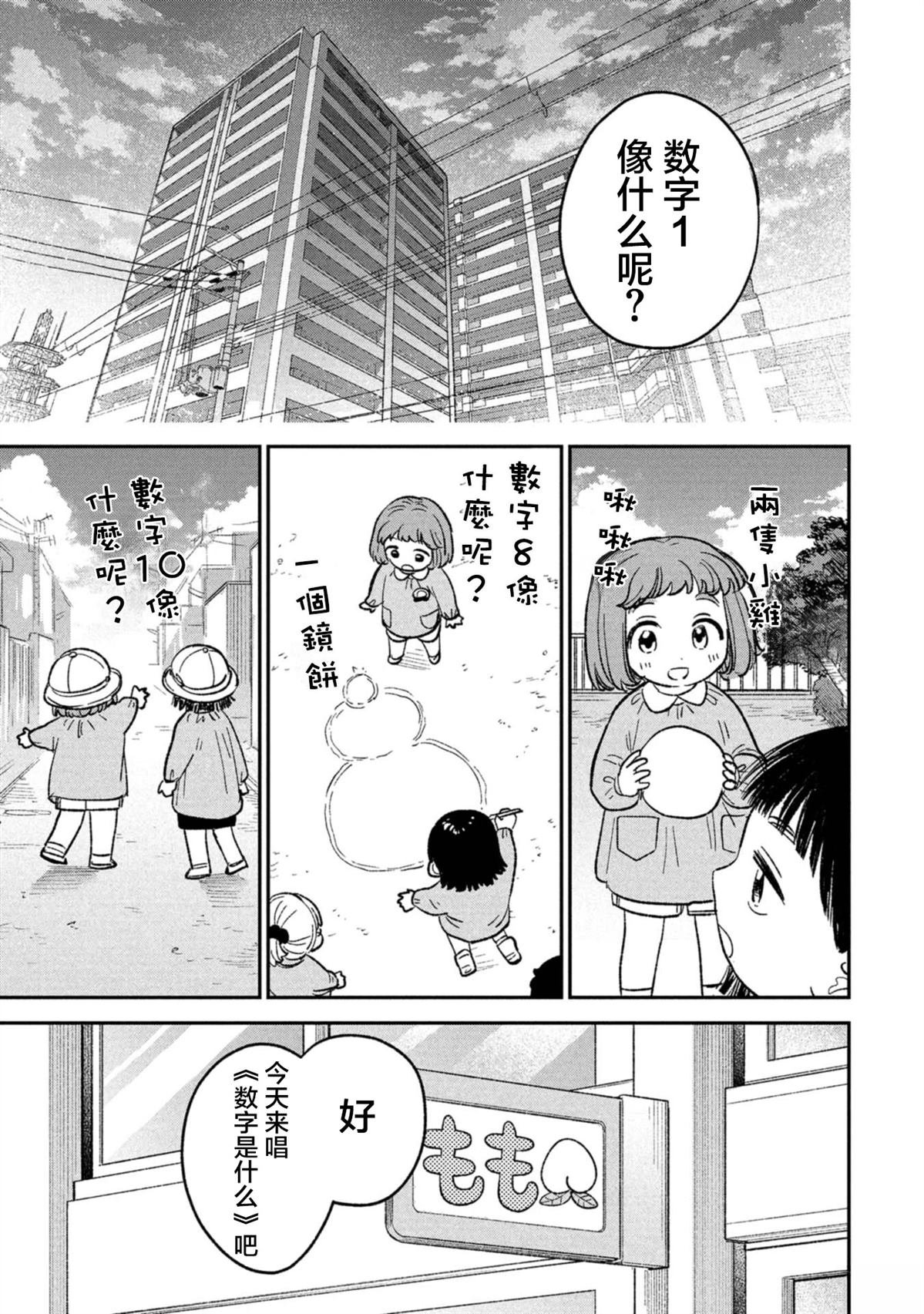 第12.5话