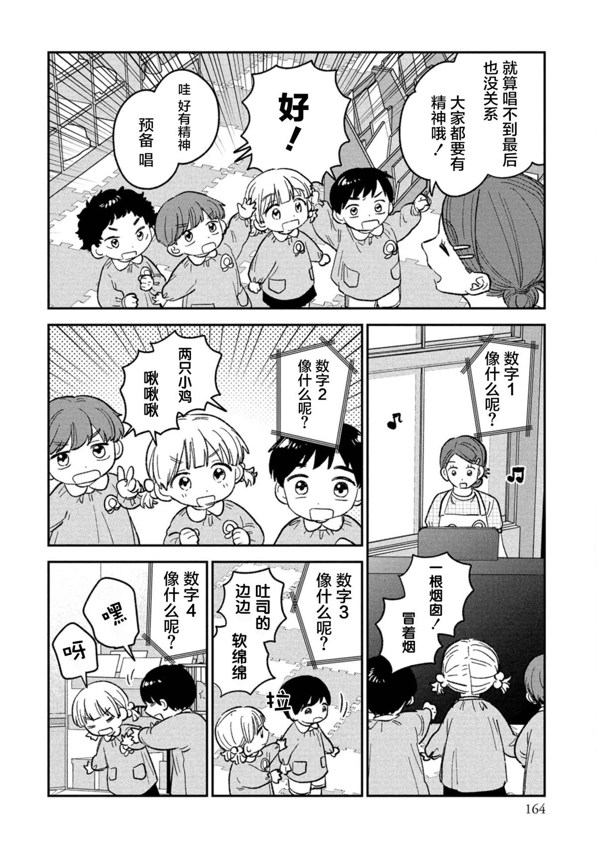 第12.5话