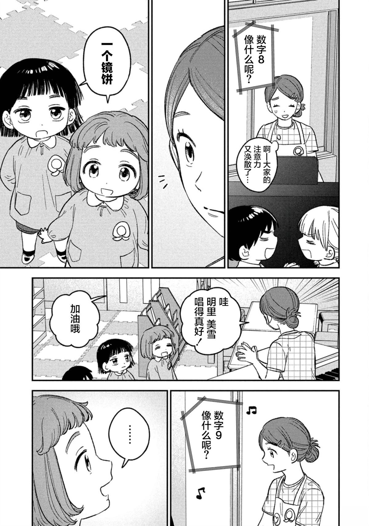 第12.5话