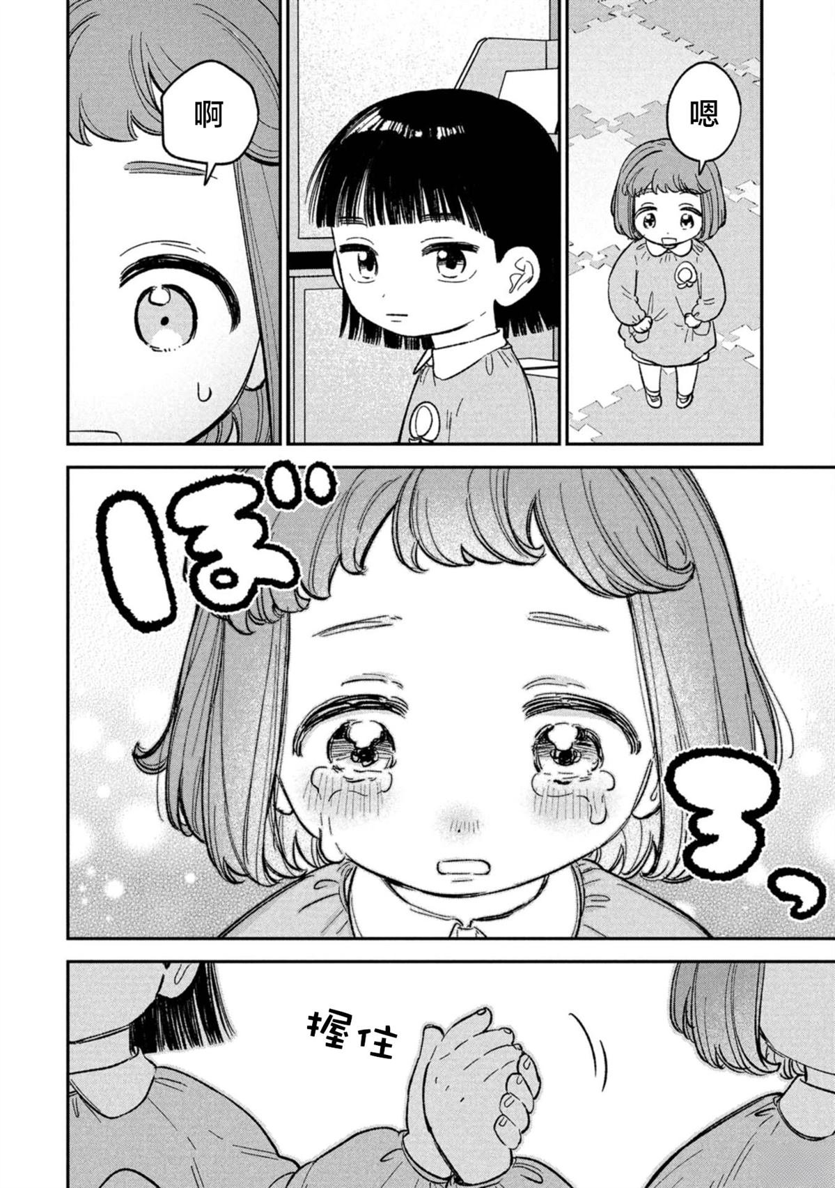 第12.5话