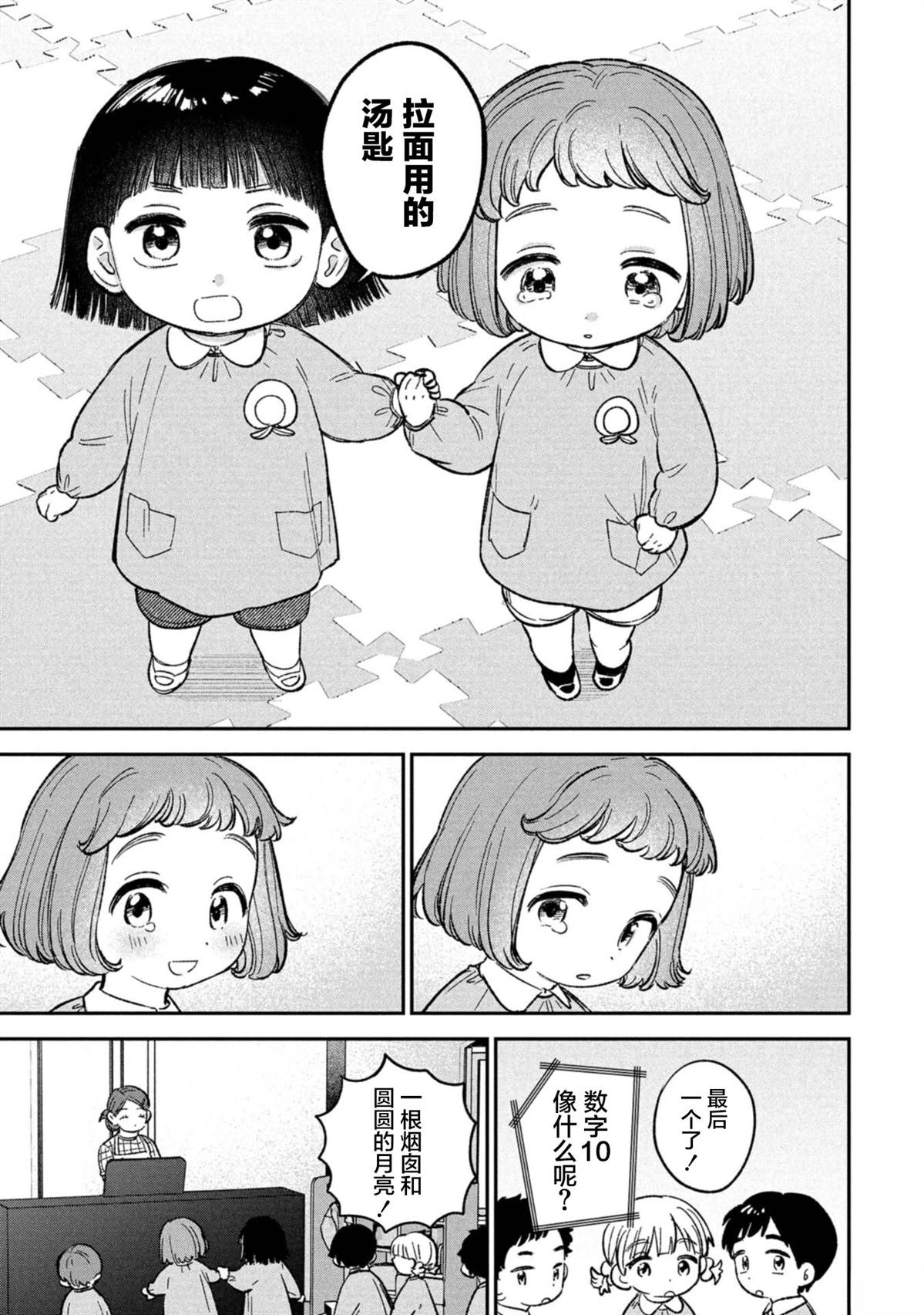 第12.5话