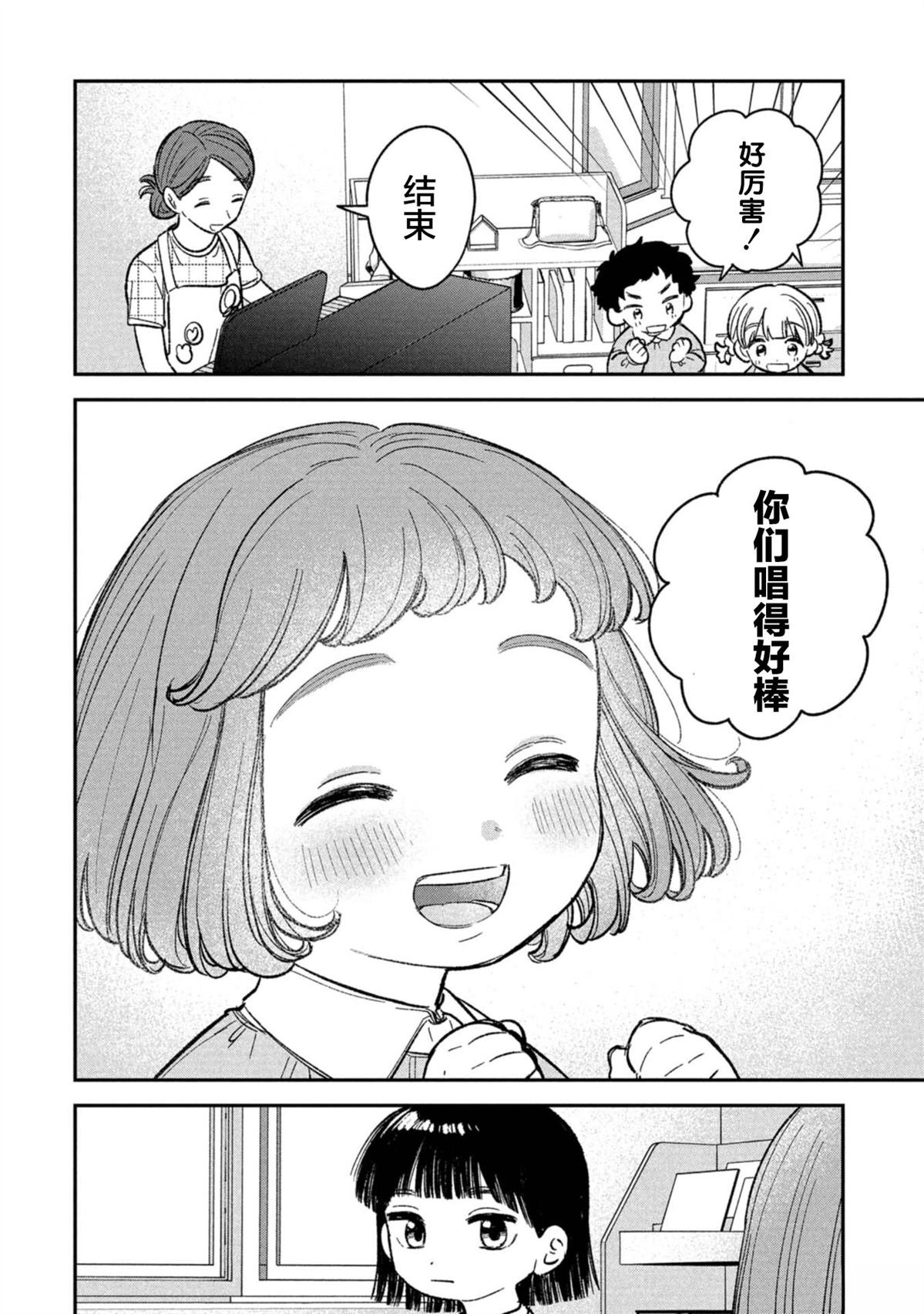 第12.5话