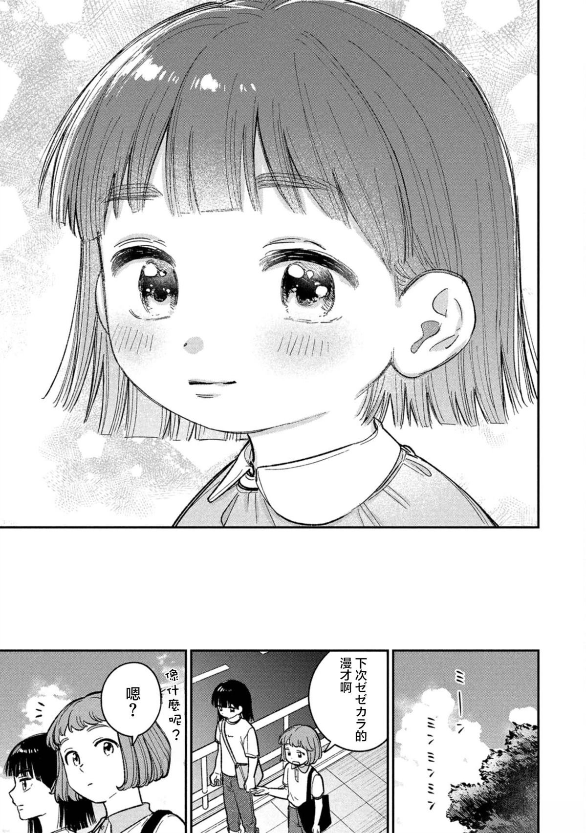 第12.5话