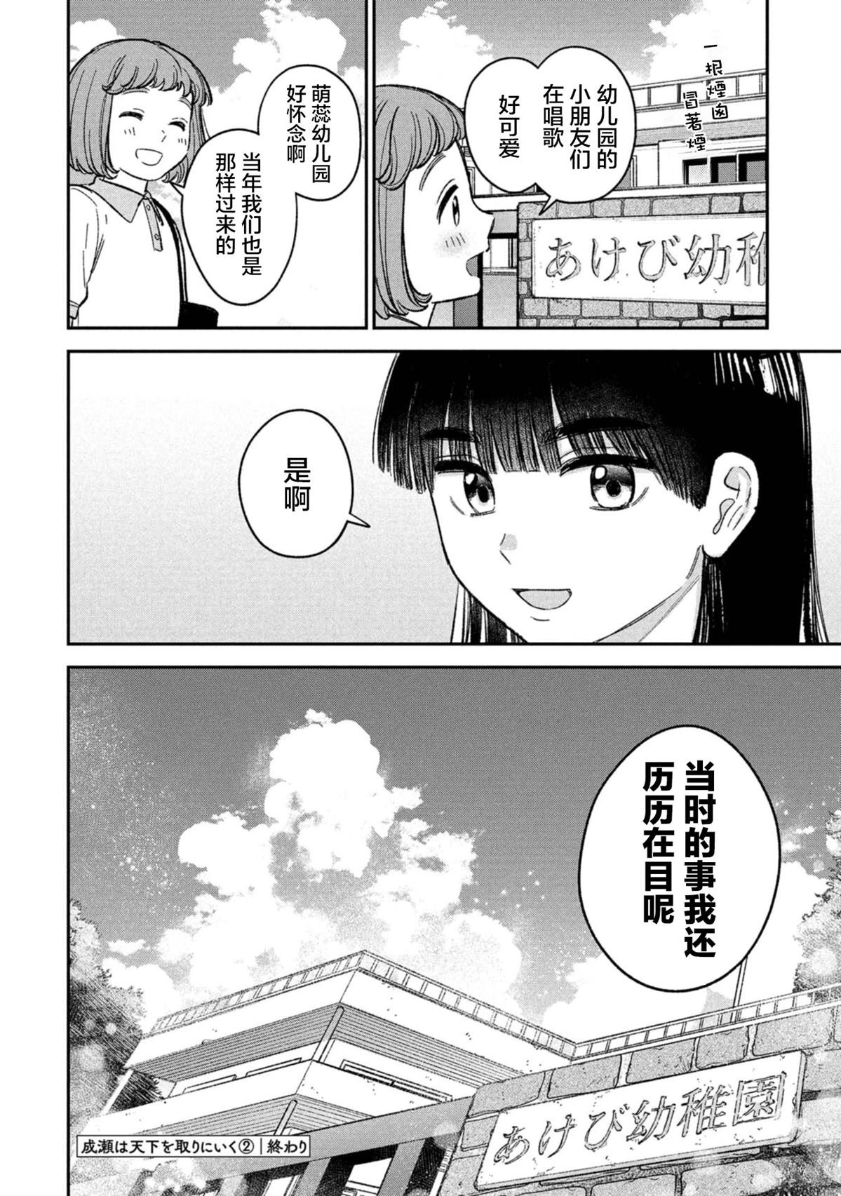 第12.5话