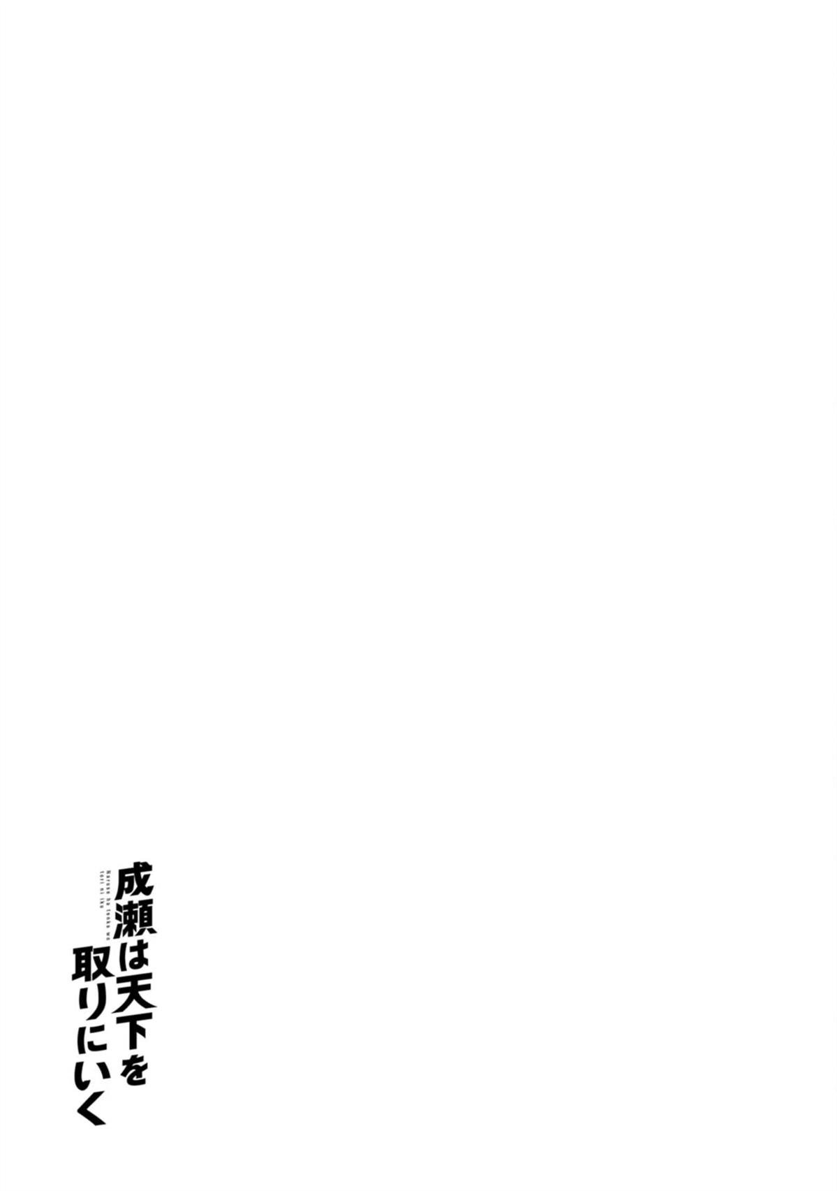 第12.5话