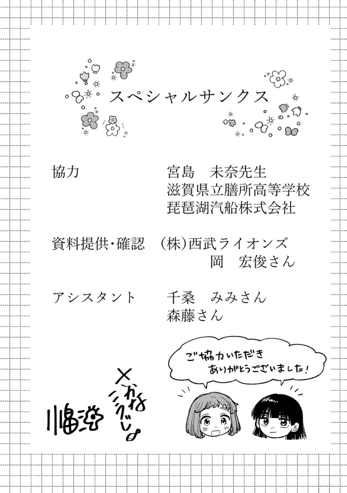 第12.5话