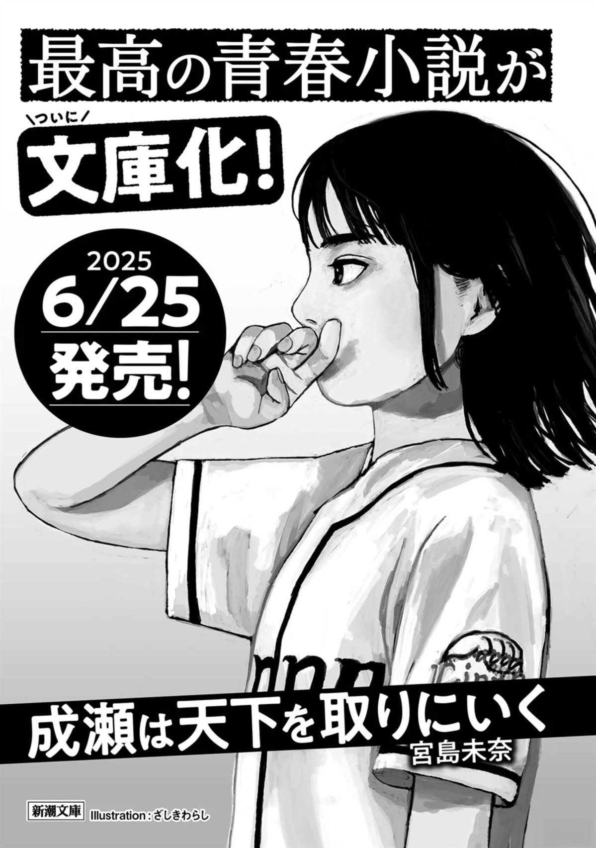 第12.5话