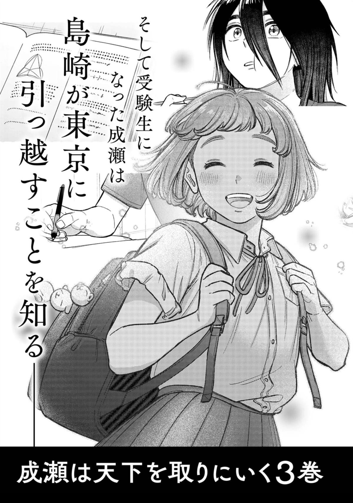 第12.5话