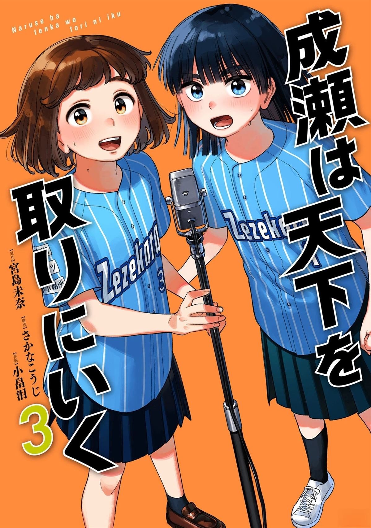 第13话
