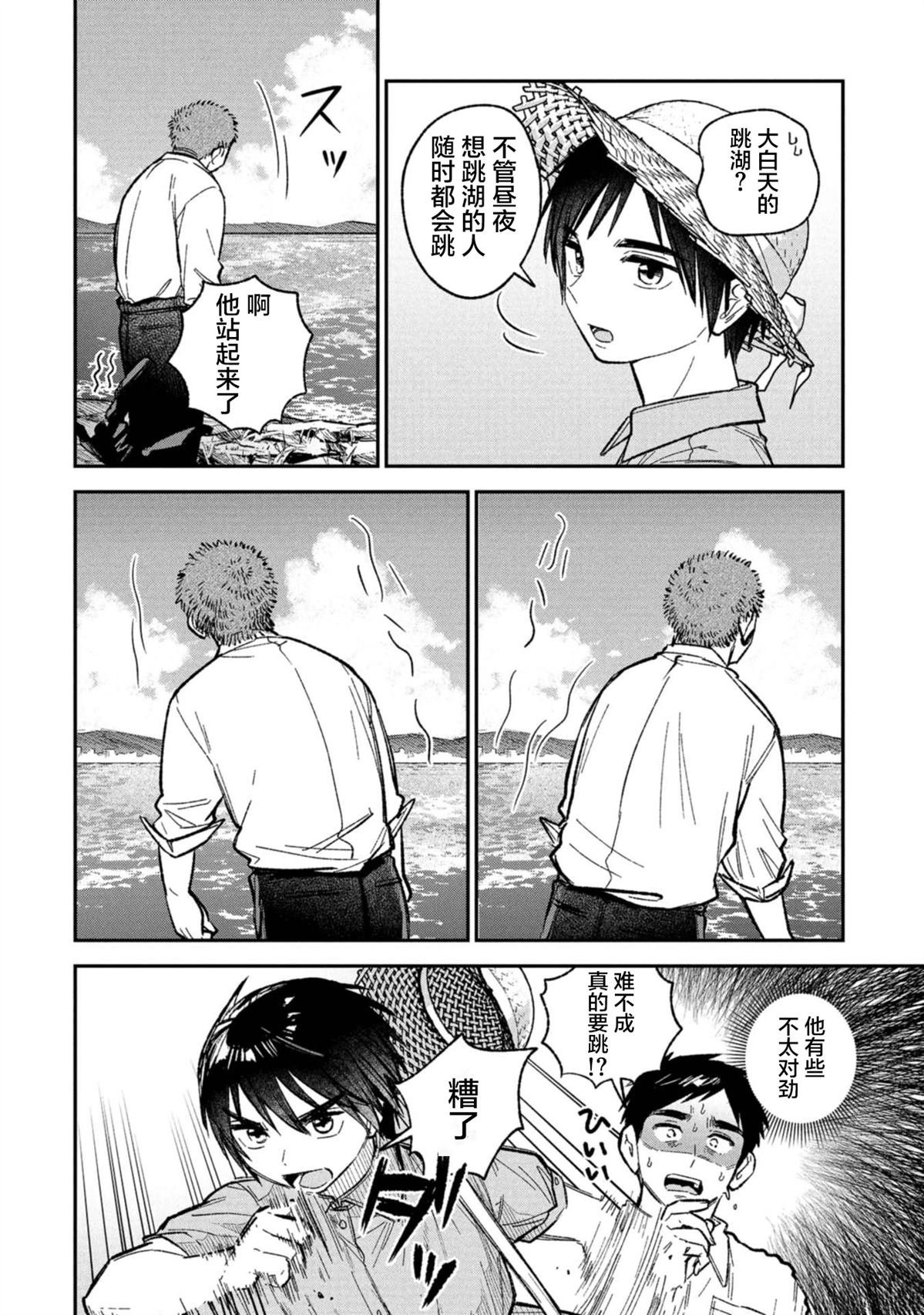 第13话