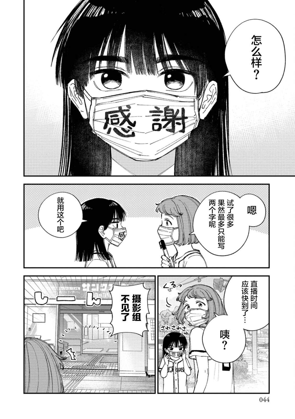 第2话