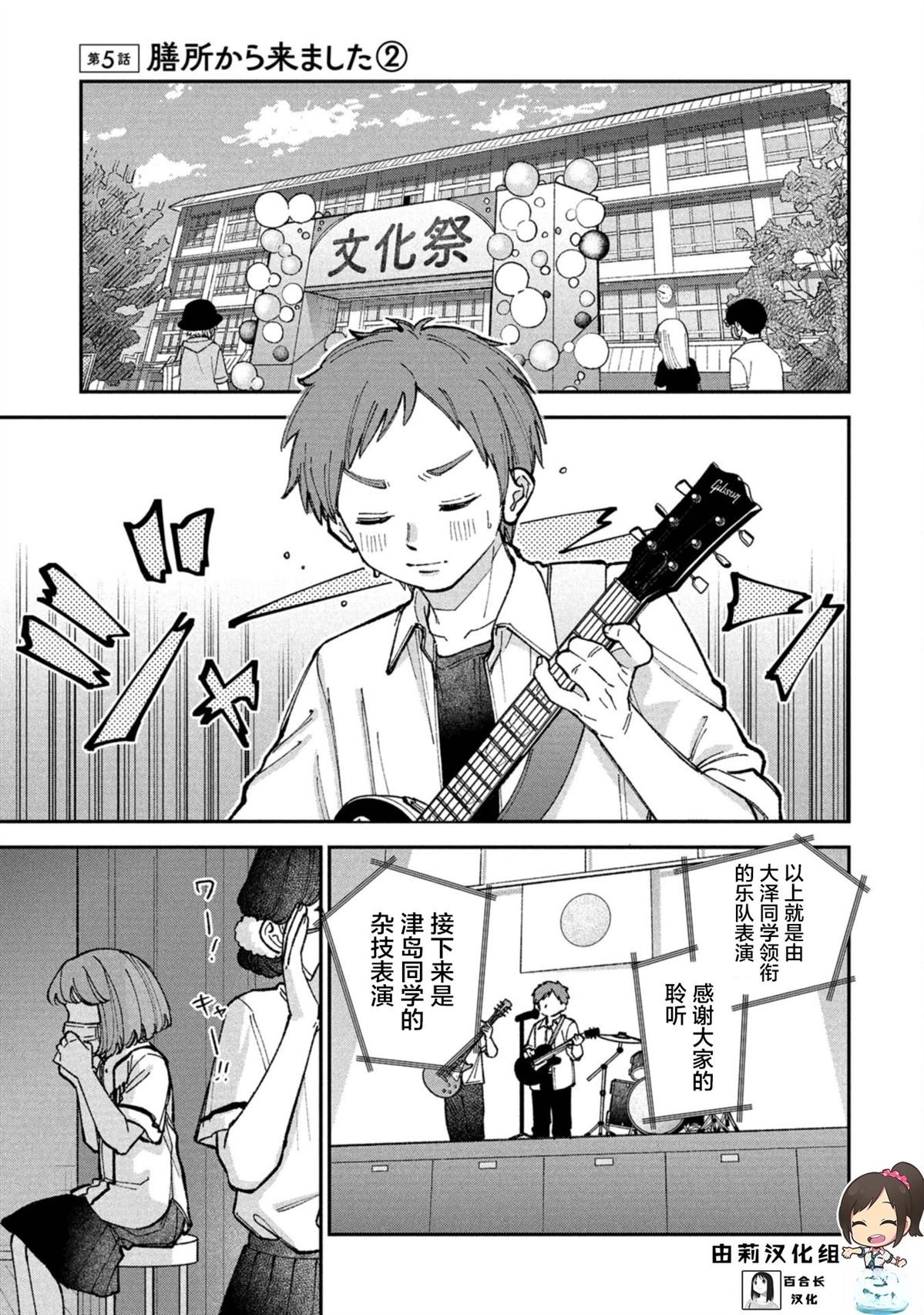 第5话