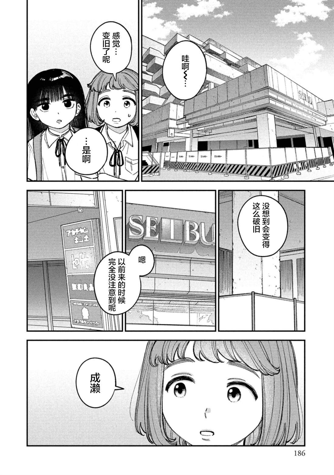 第6.5话