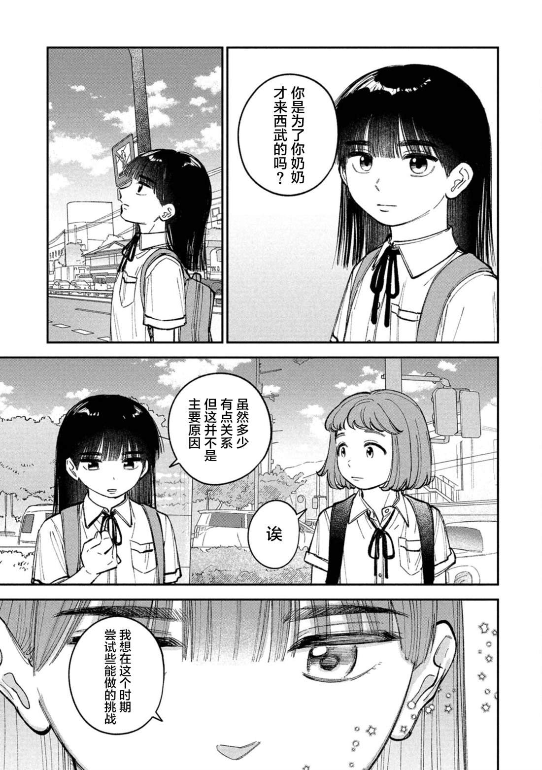 第6.5话