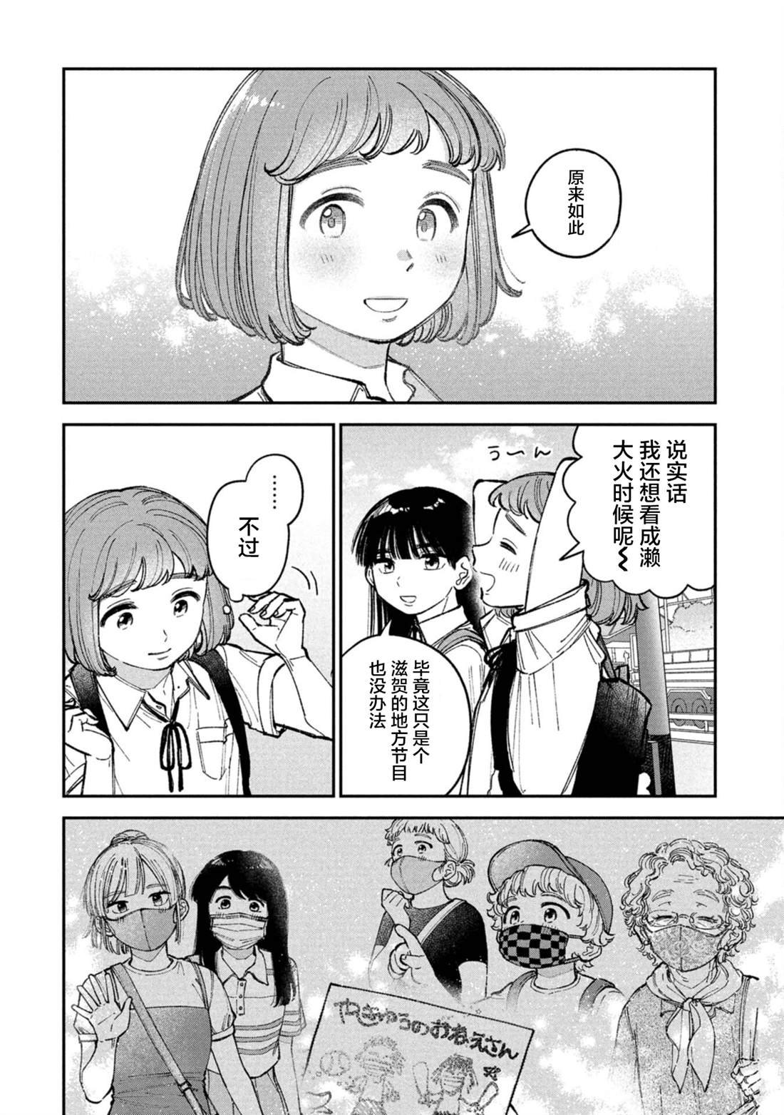 第6.5话