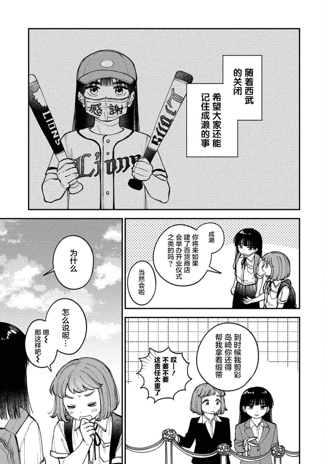 第6.5话