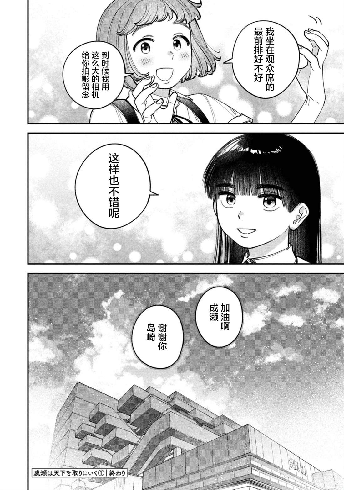 第6.5话