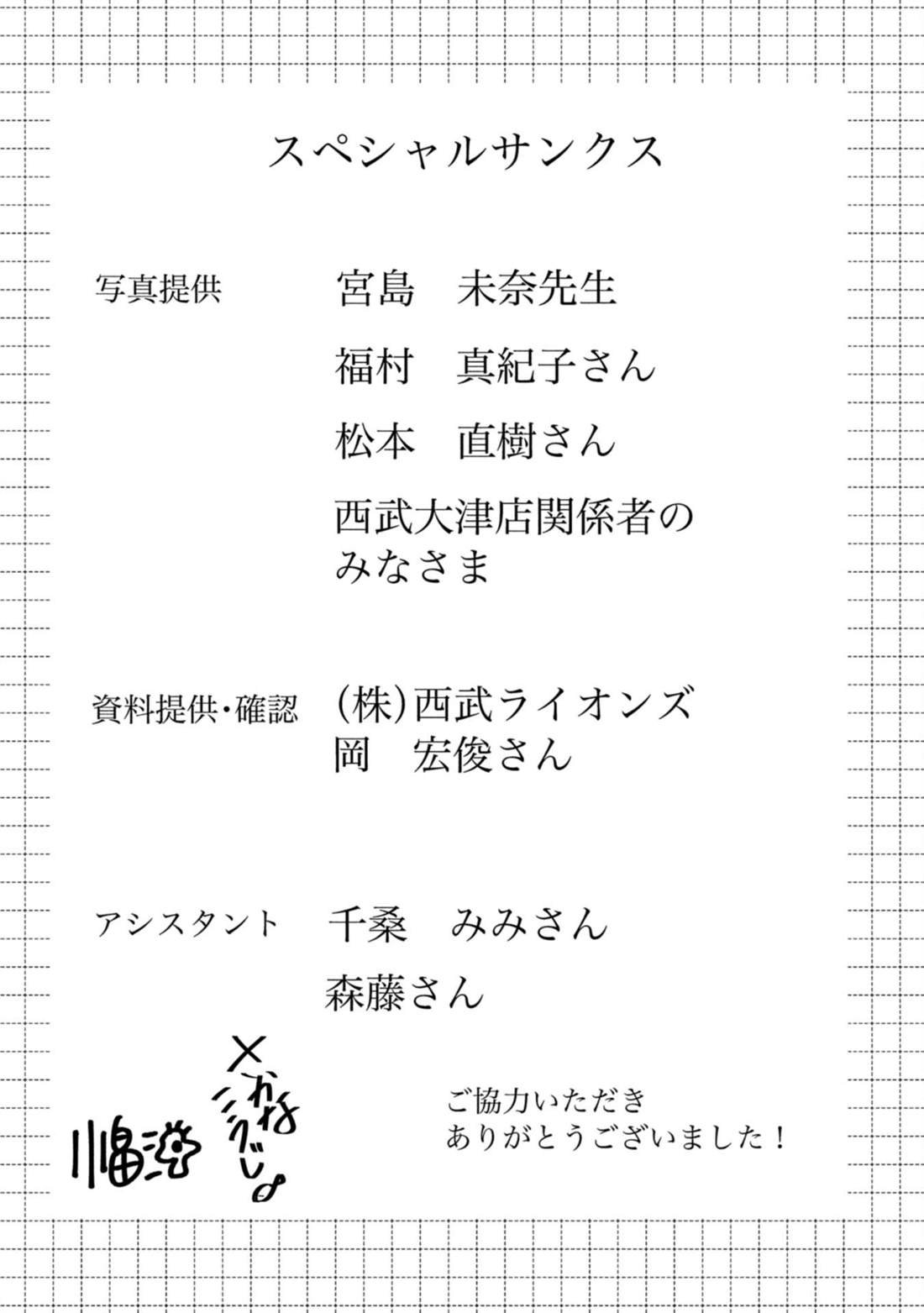 第6.5话