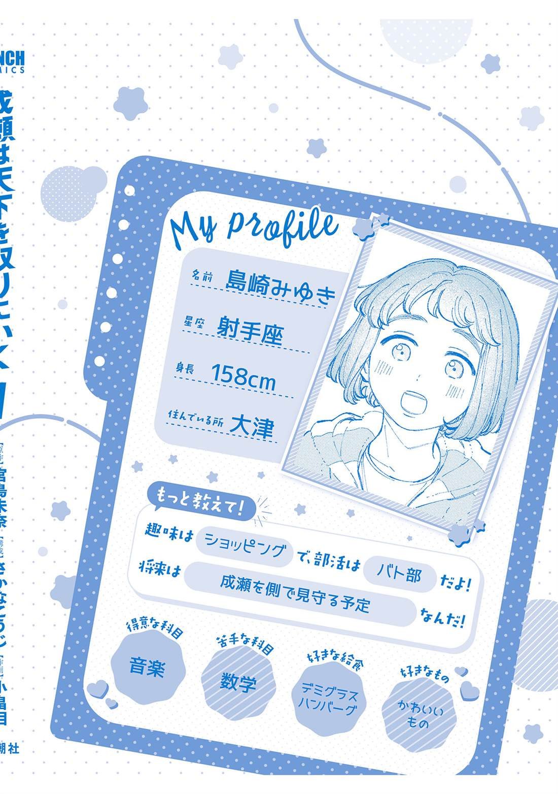 第6.5话