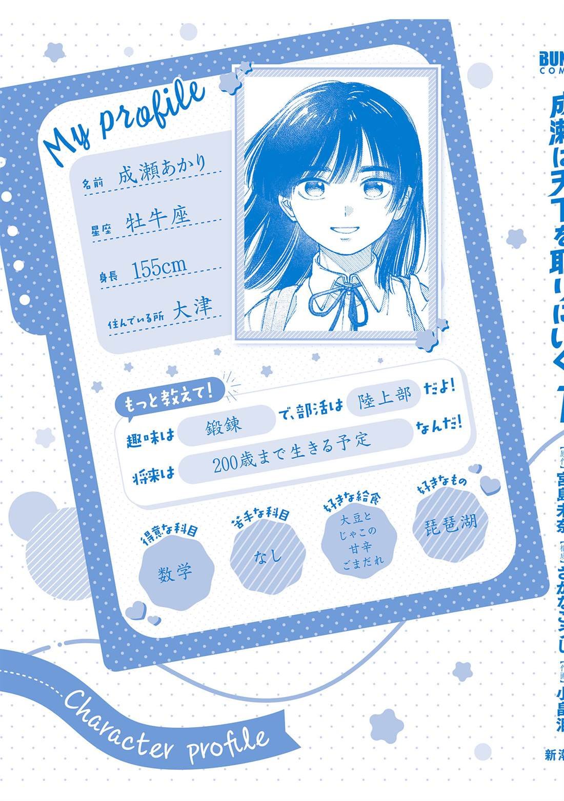 第6.5话