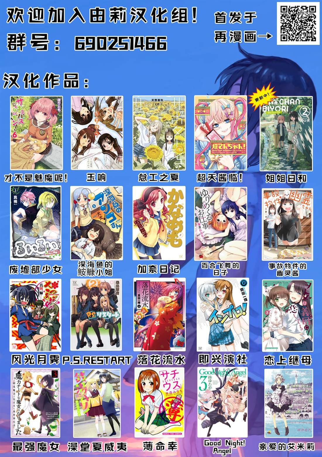 第6.5话