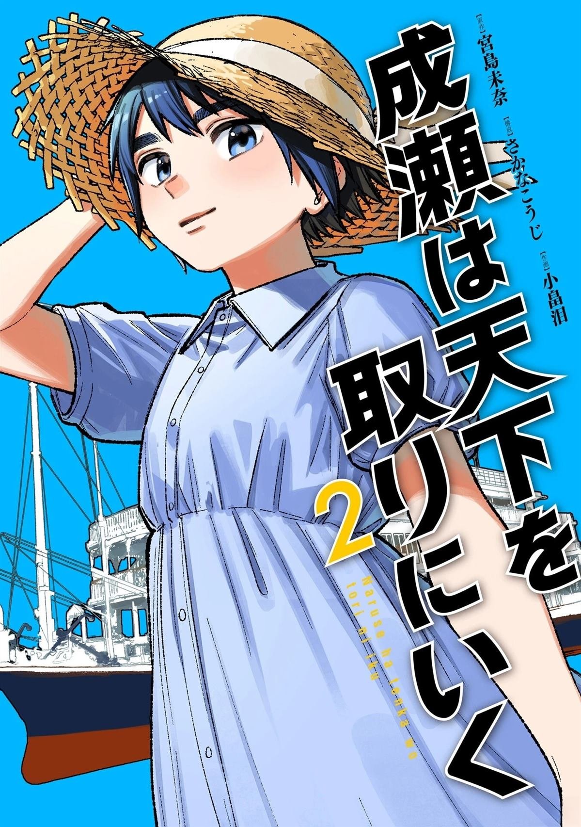 第7话