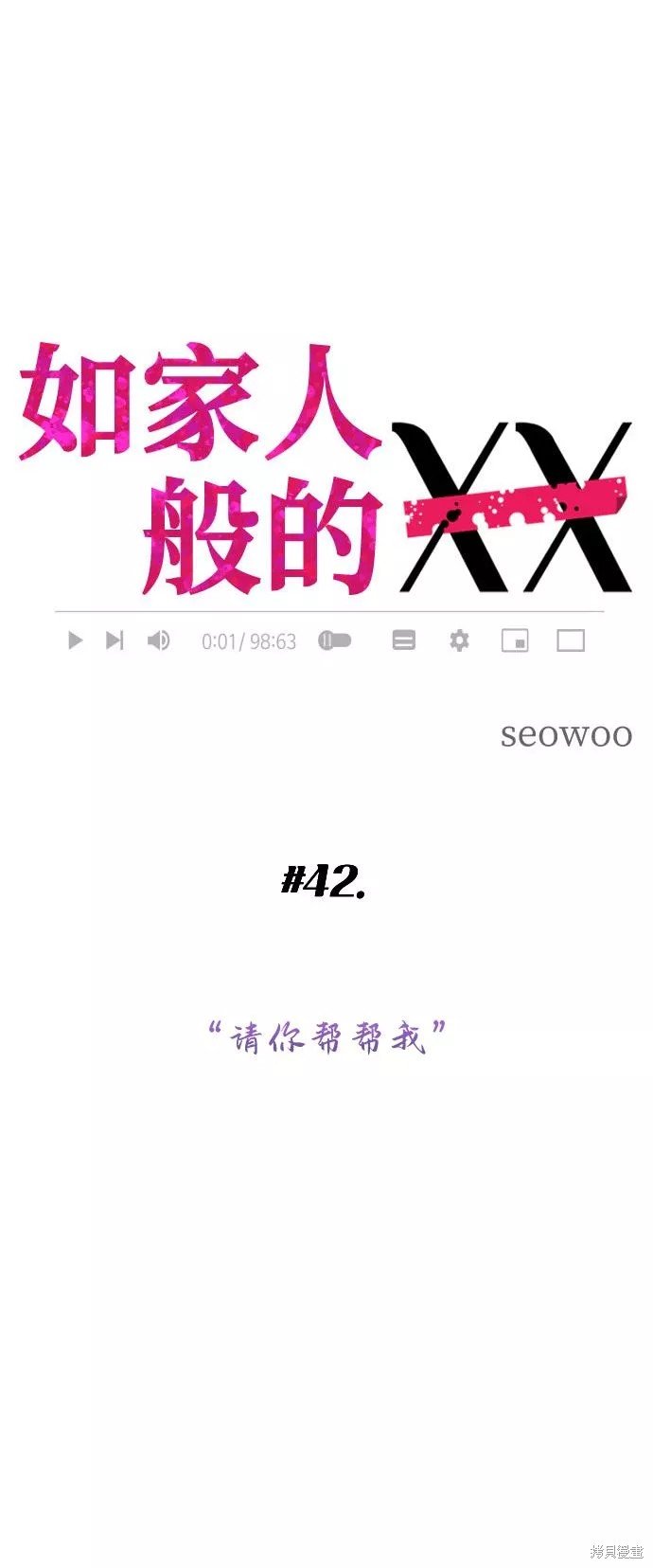 第42话