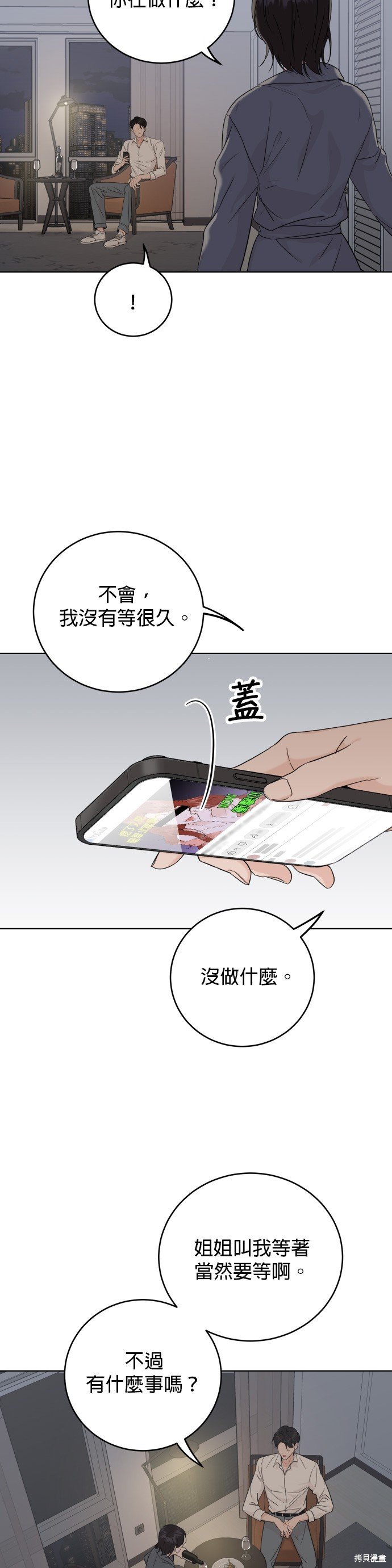 第47话