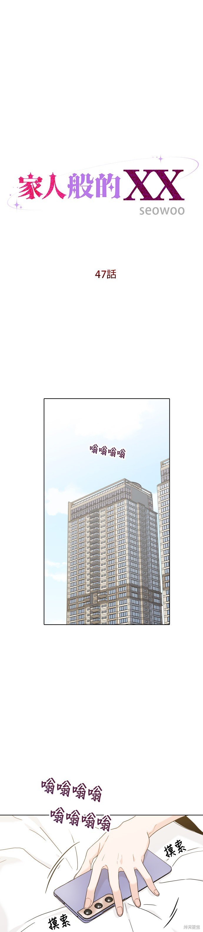 第47话