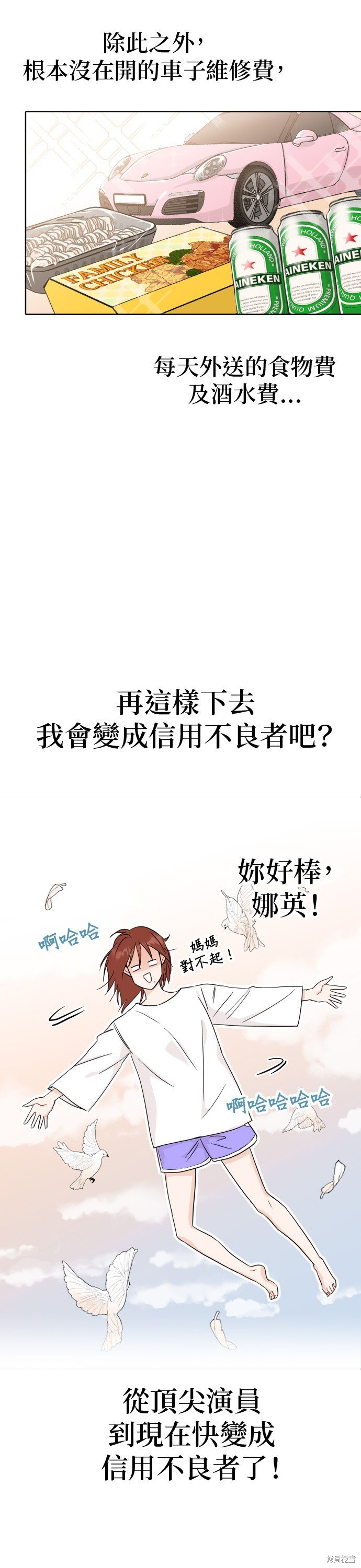 第47话