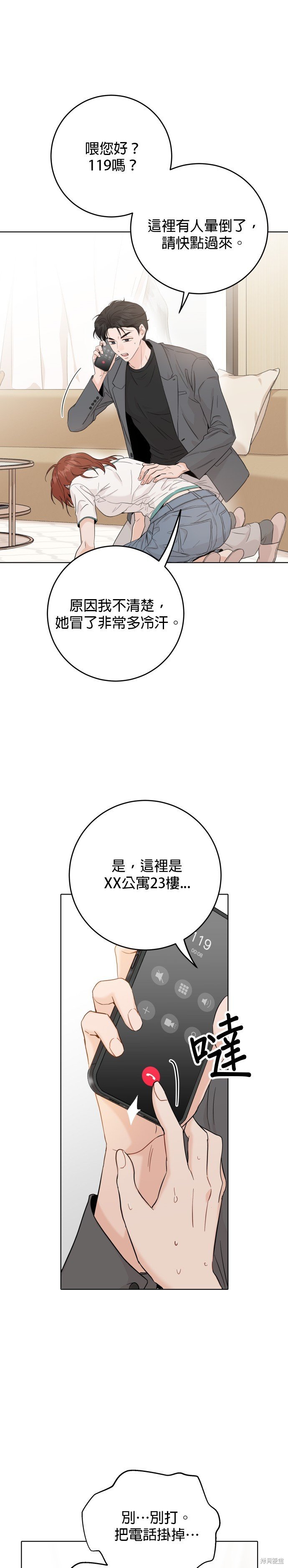 第49话