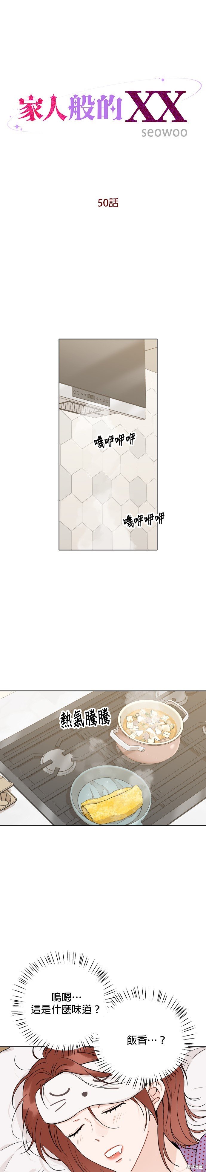 第50话