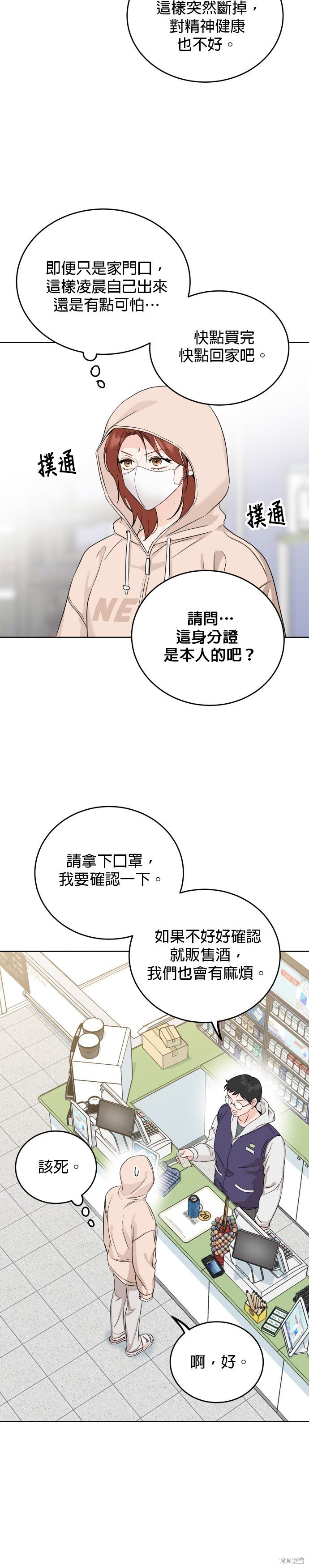 第53话