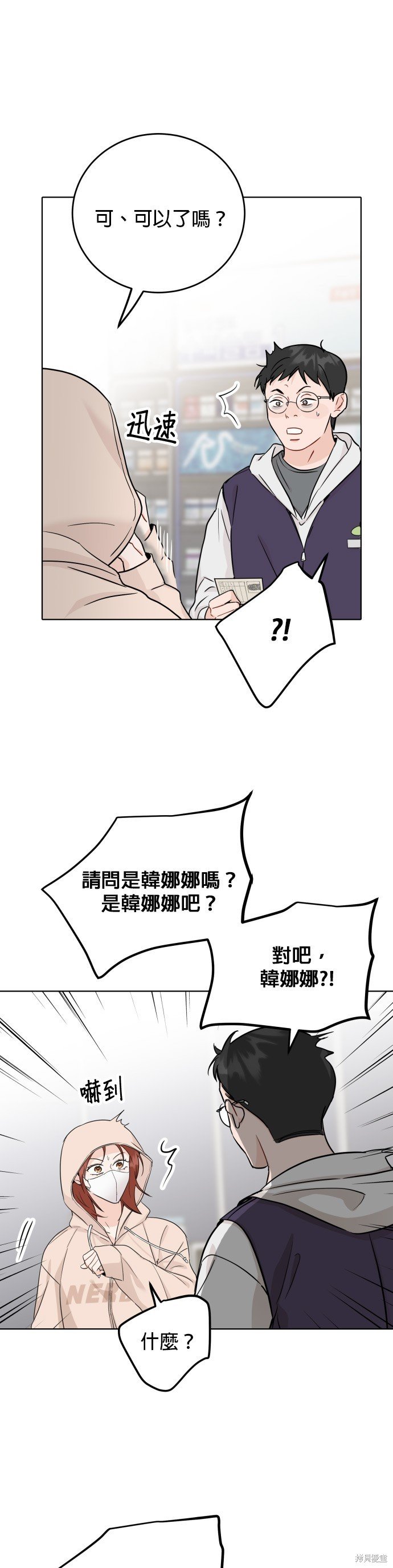 第53话
