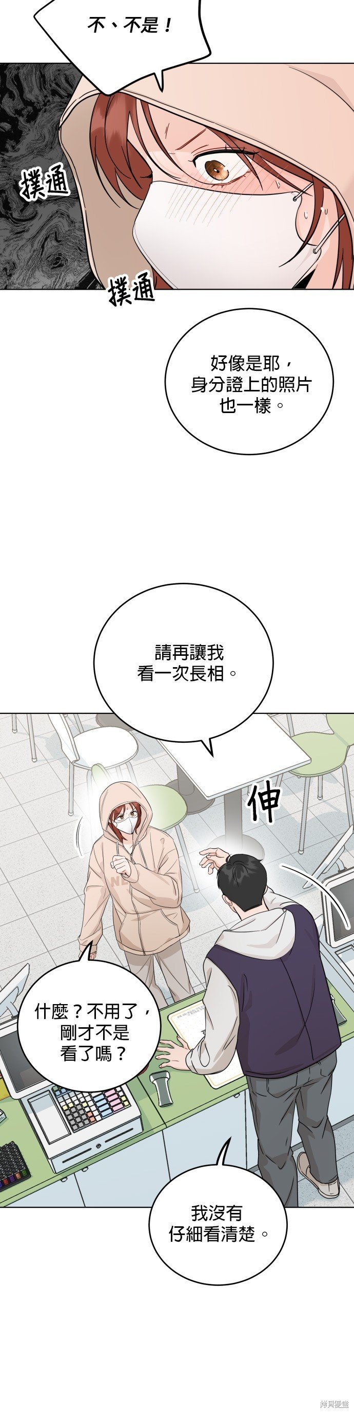 第53话