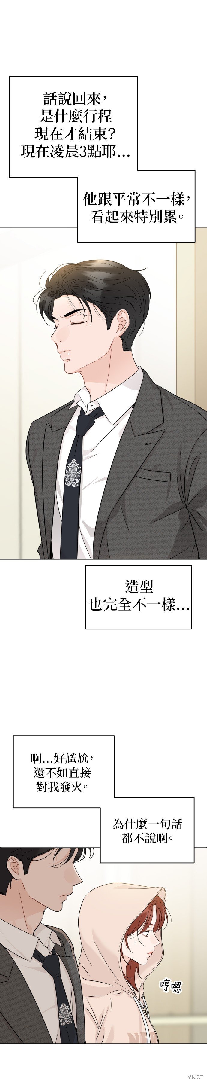 第53话