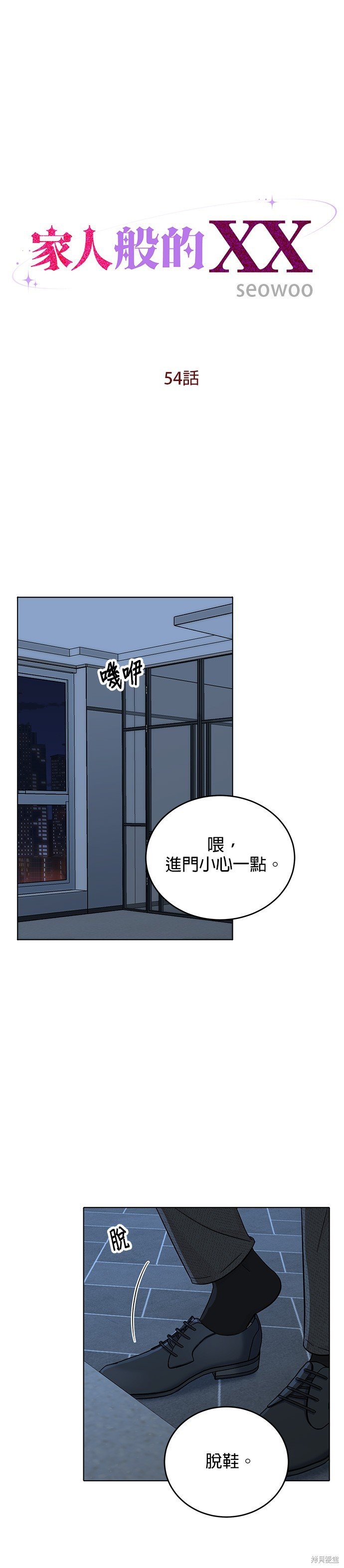 第54话