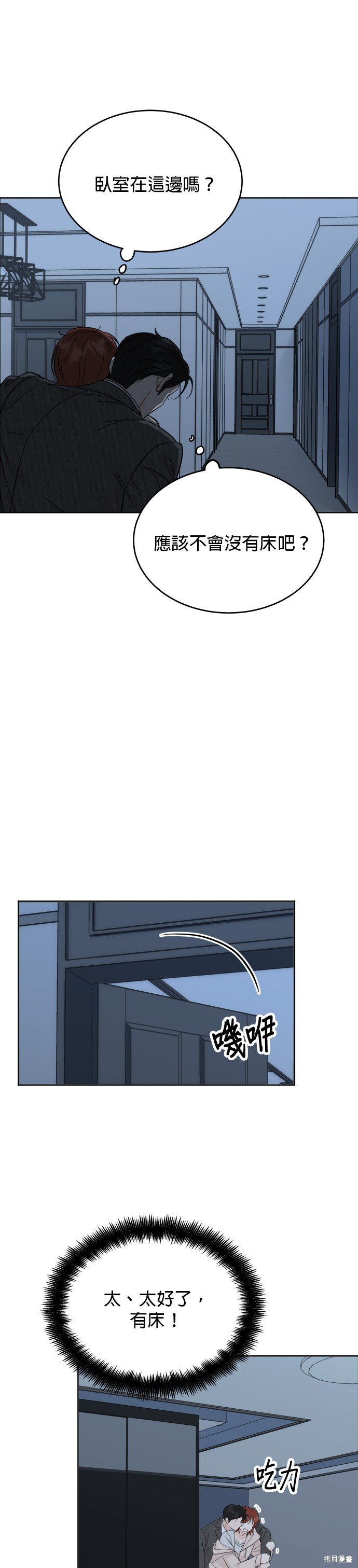第54话