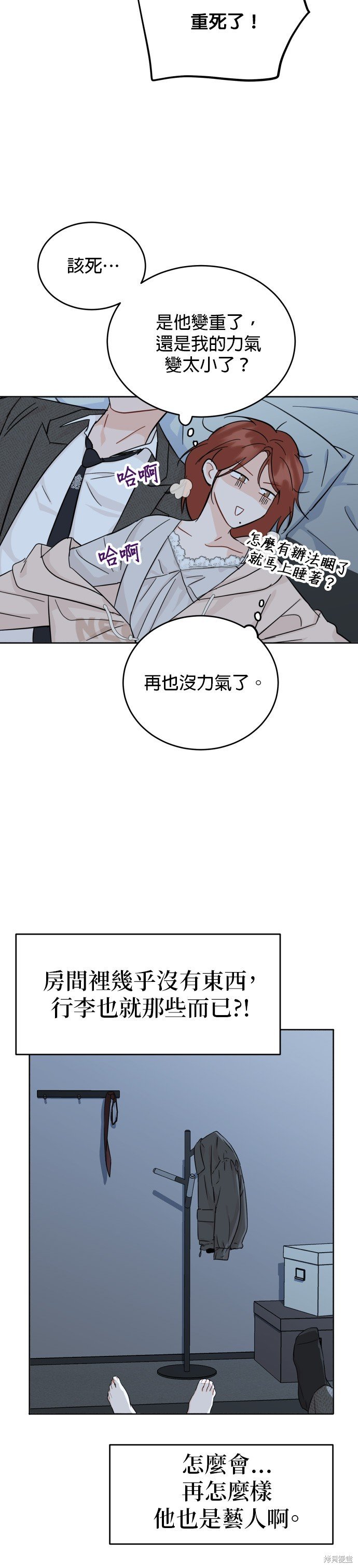 第54话