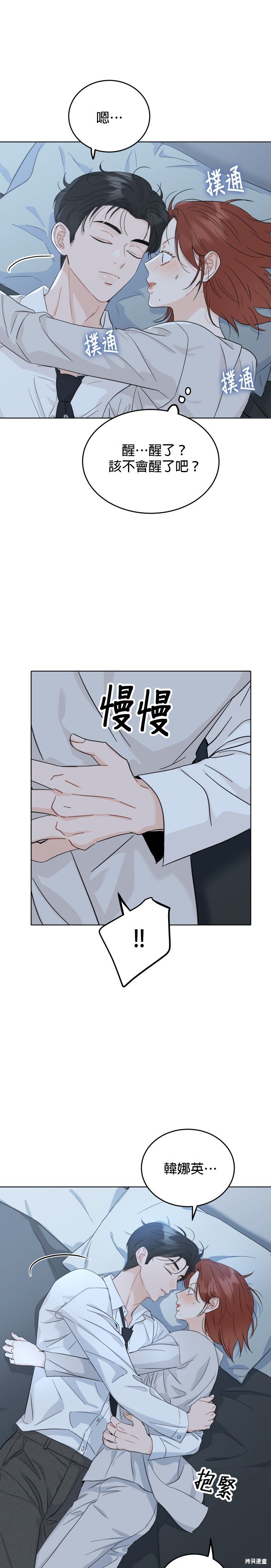 第54话