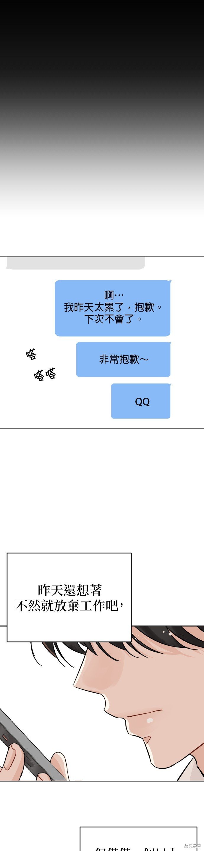 第55话